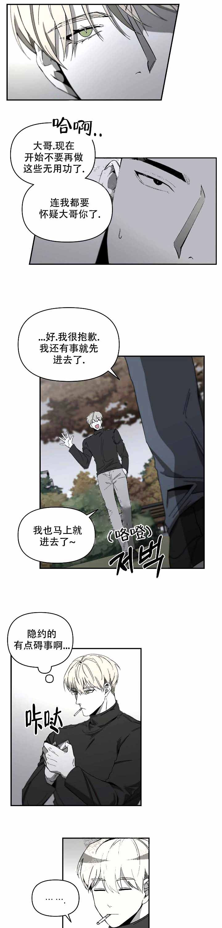 无理由退货运费一般由消费者承担漫画,第15话2图