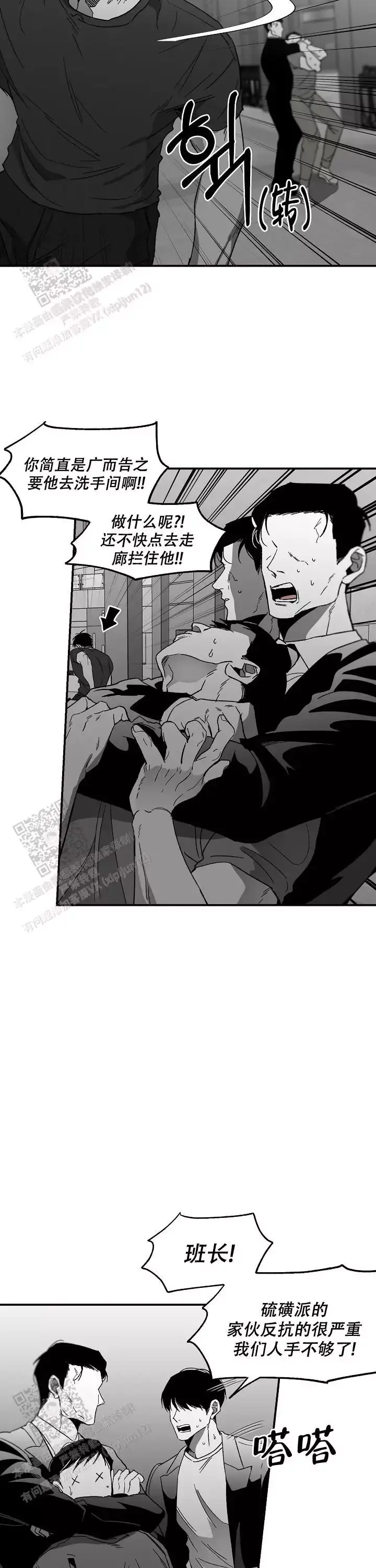 无理由退货运费一般由消费者承担漫画,第86话2图