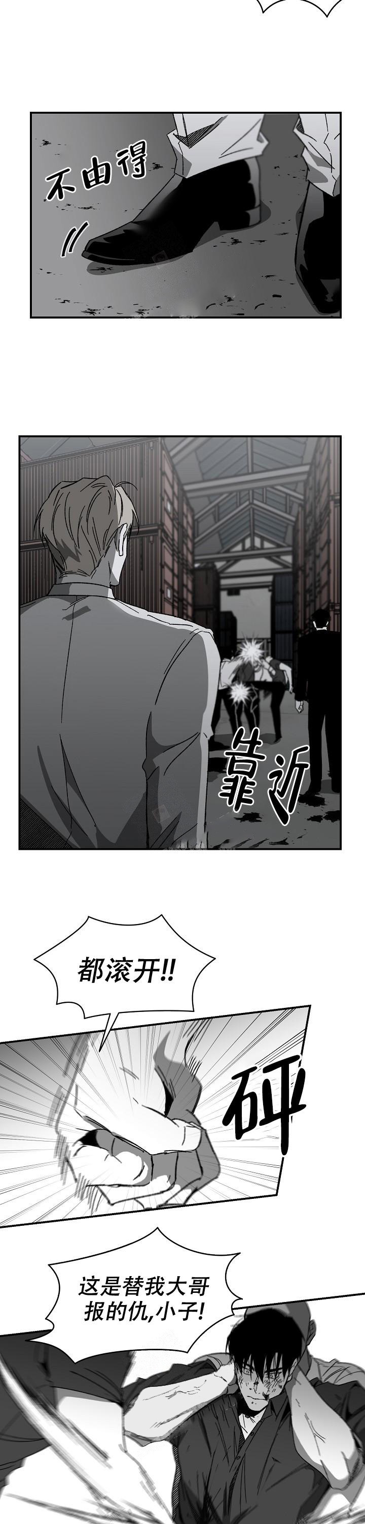 无理由退货运费一般由消费者承担漫画,第19话1图