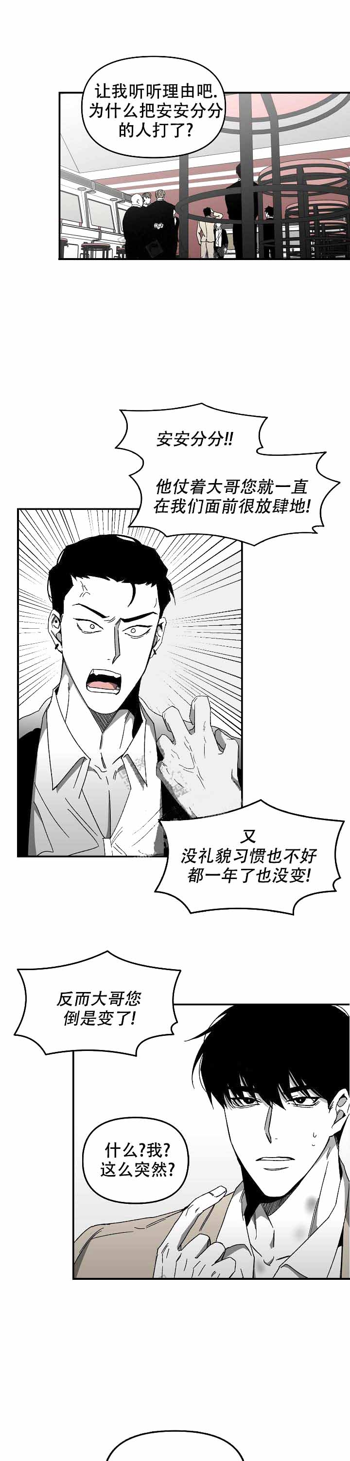 无理由退货运费一般由消费者承担漫画,第11话1图
