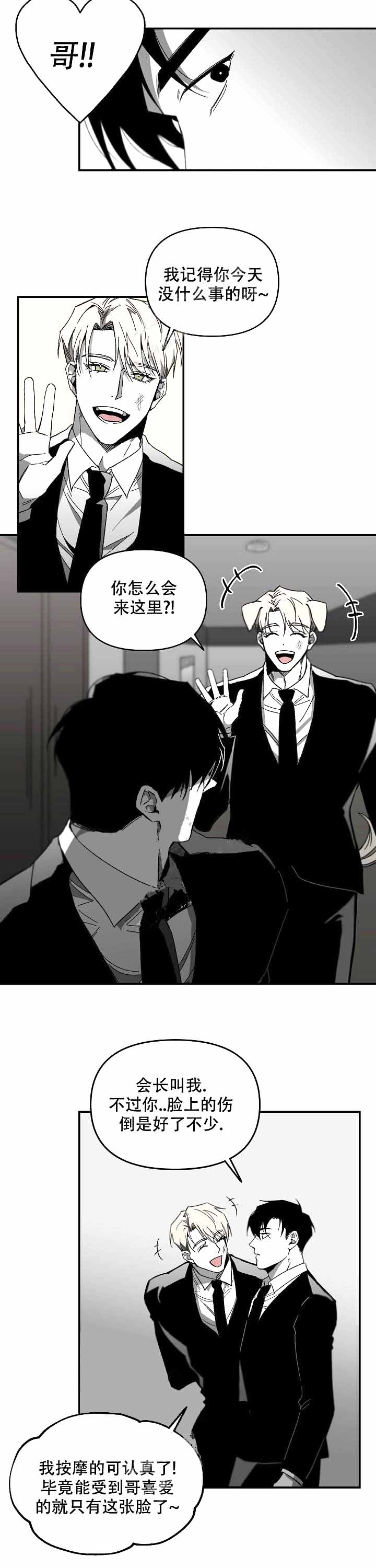无理由退货运费一般由消费者承担漫画,第13话1图
