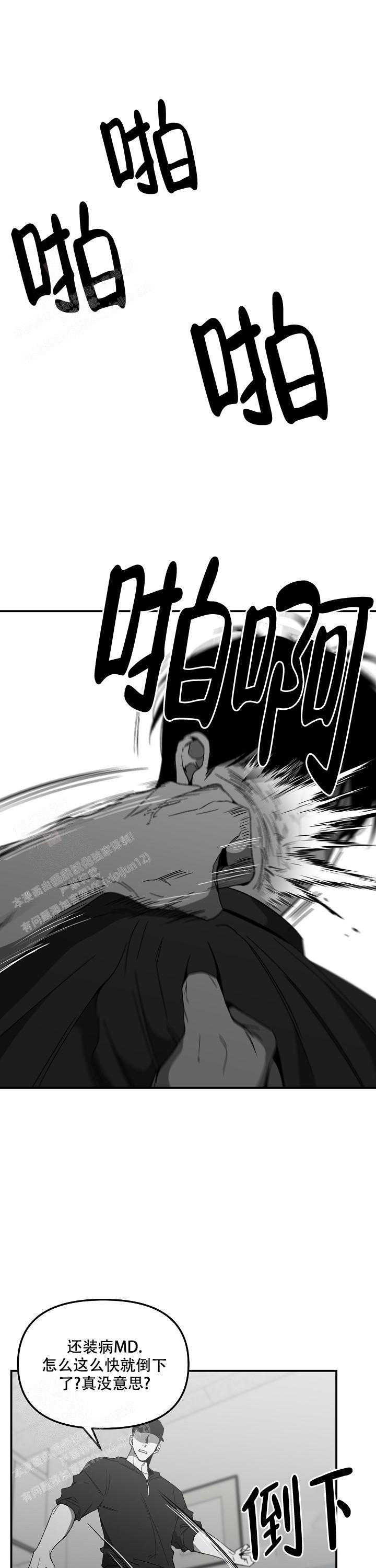 无理由退货运费一般由消费者承担漫画,第66话1图