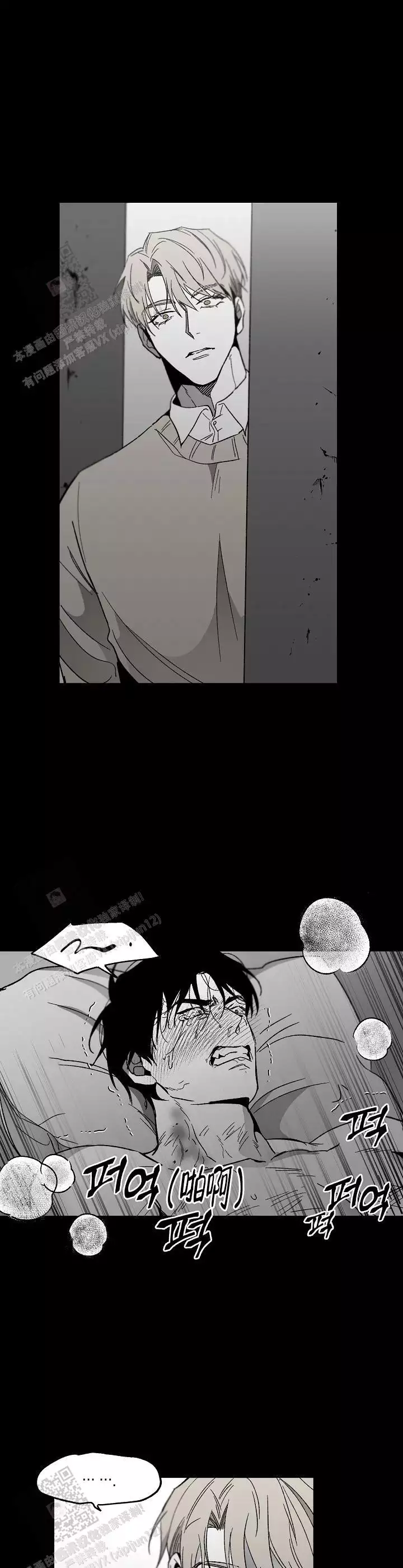 无理由退货运费一般由消费者承担漫画,第83话1图