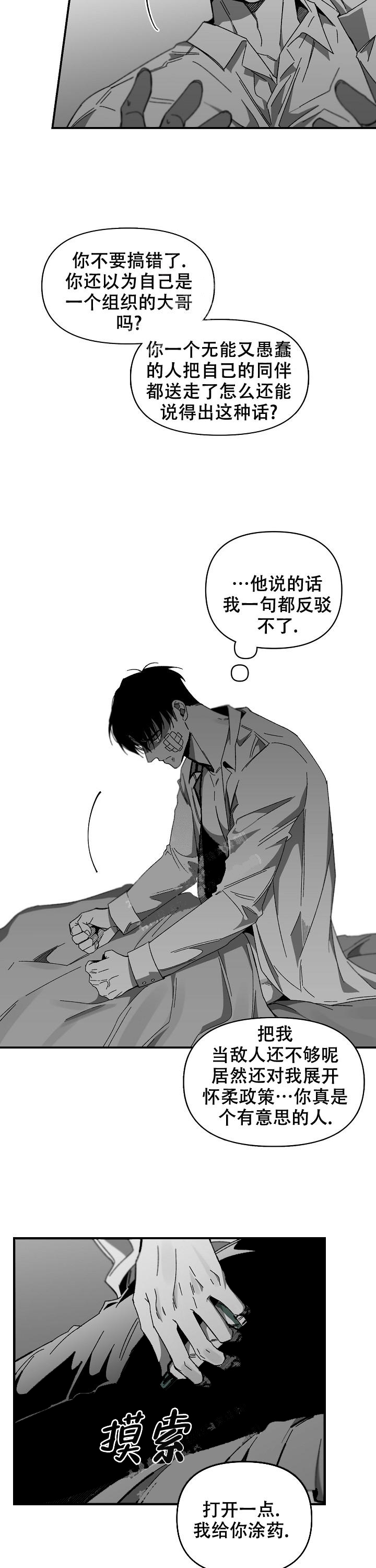 无理由退货运费一般由消费者承担漫画,第25话2图