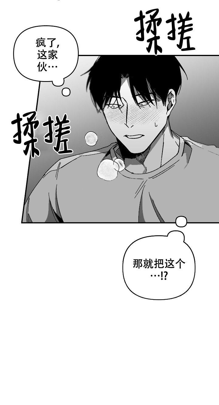 无理由漫画,第23话2图