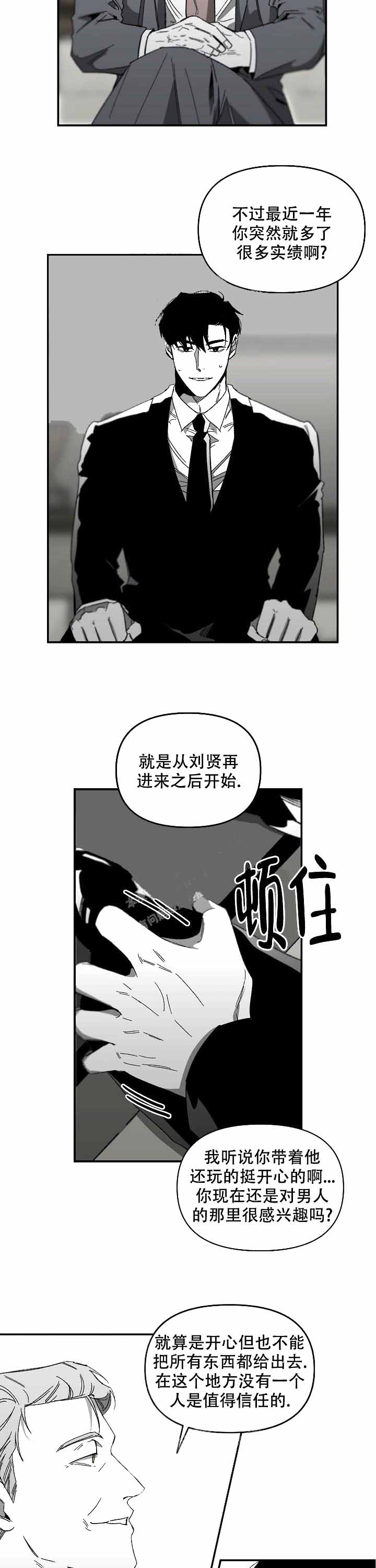 无理由退货运费一般由消费者承担漫画,第12话2图
