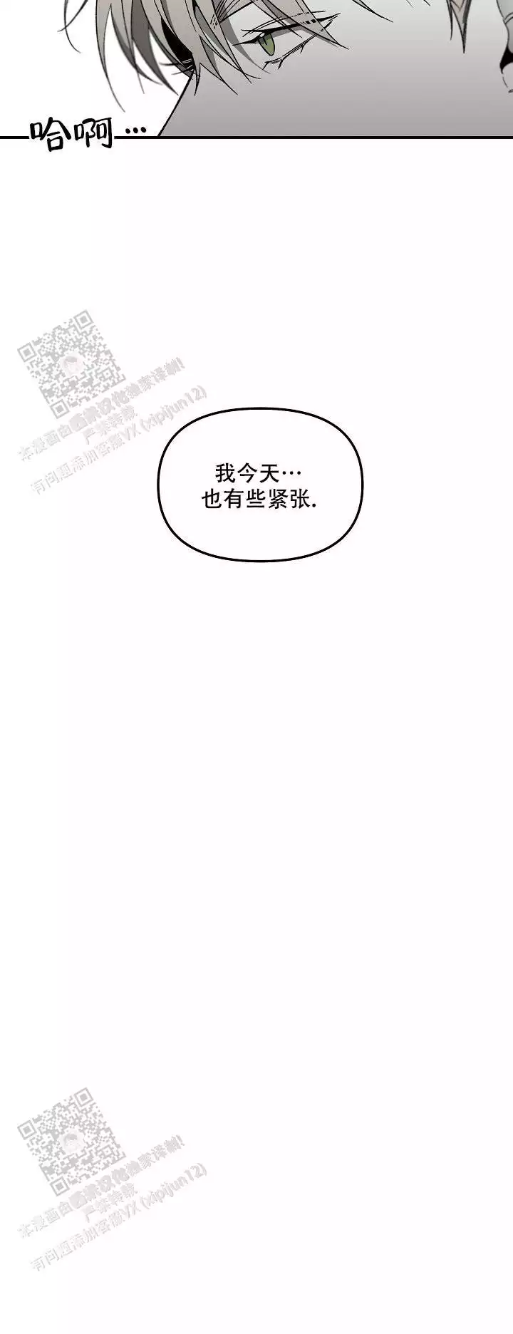 无理由漫画,第81话2图