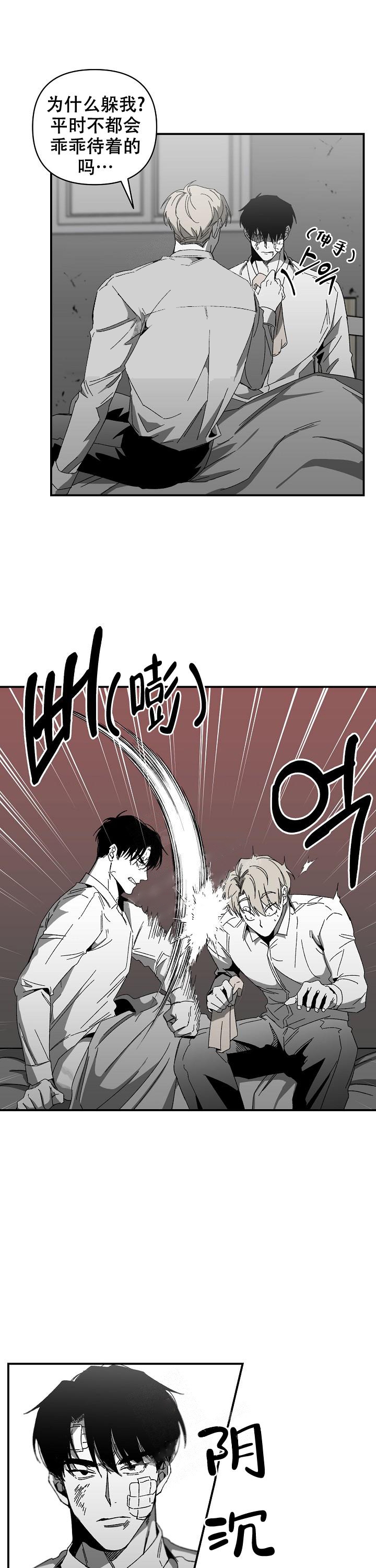 无理由退货运费一般由消费者承担漫画,第24话1图