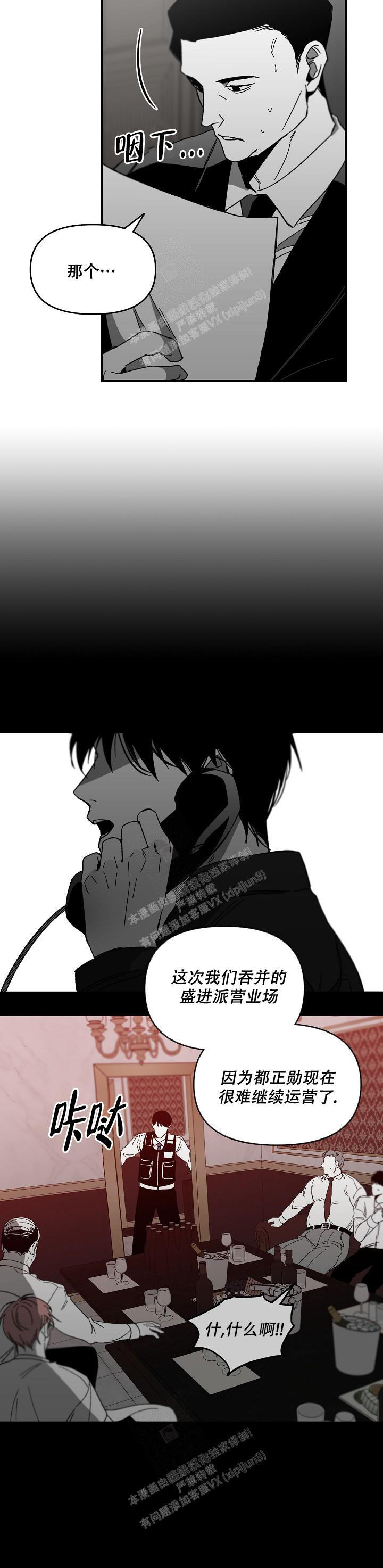 无理由退货运费一般由消费者承担漫画,第52话2图