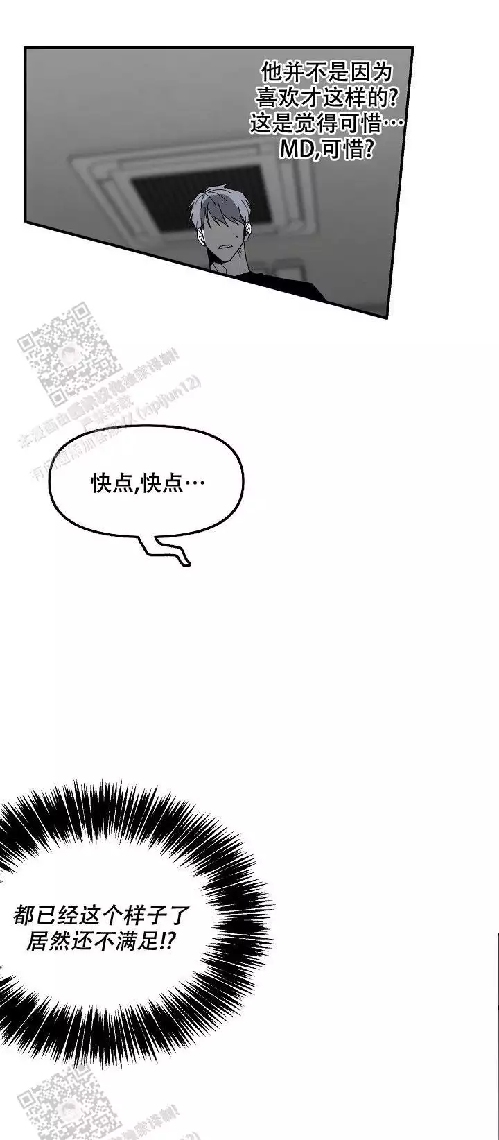 无理由退货运费一般由消费者承担漫画,第76话1图