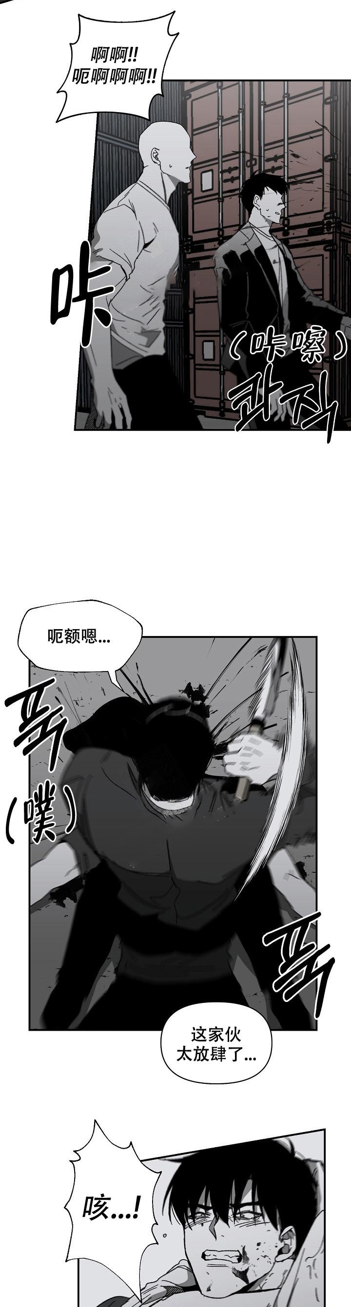 无理由退货运费一般由消费者承担漫画,第19话1图
