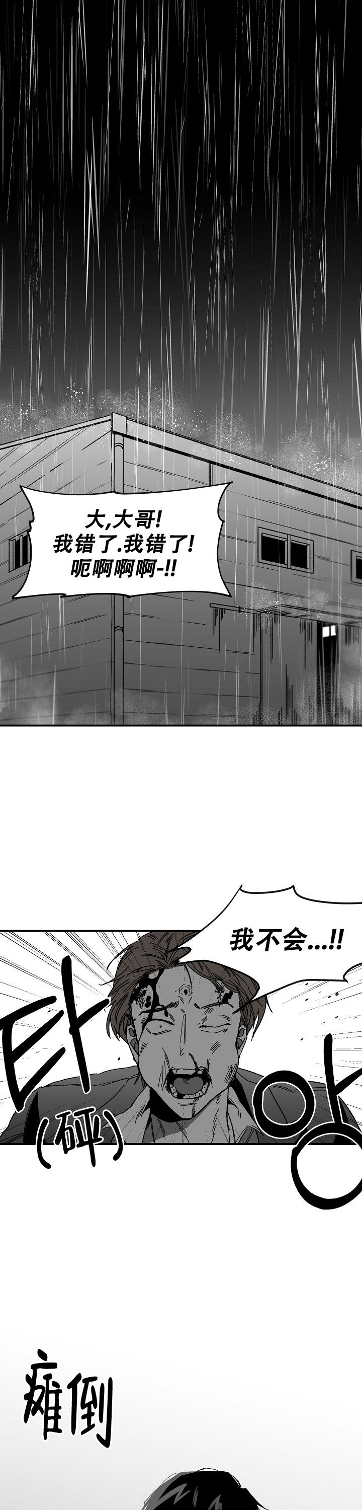 无理由退货运费一般由消费者承担漫画,第1话1图