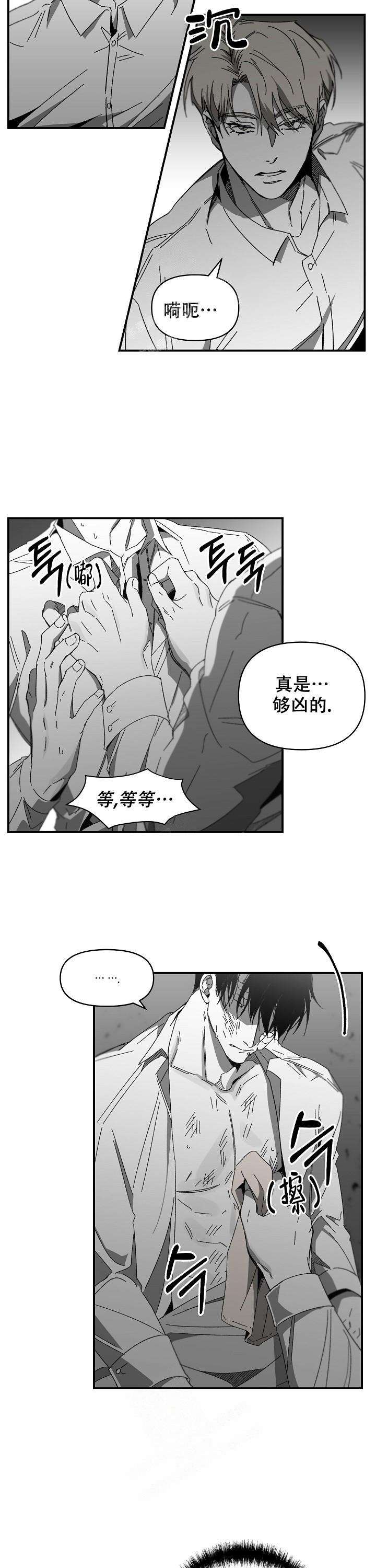无理由退货运费一般由消费者承担漫画,第24话2图
