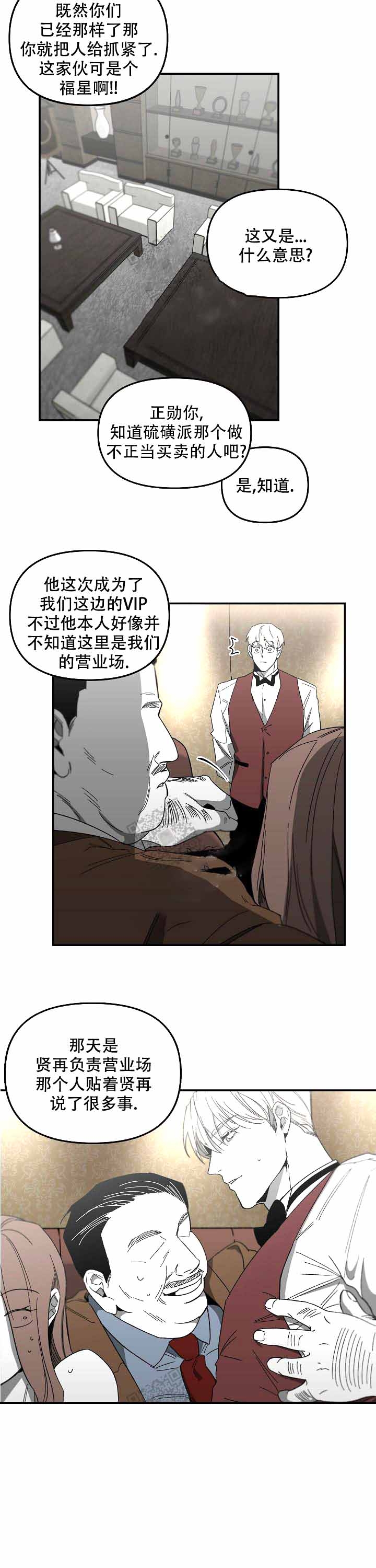 无理由退货运费一般由消费者承担漫画,第12话1图
