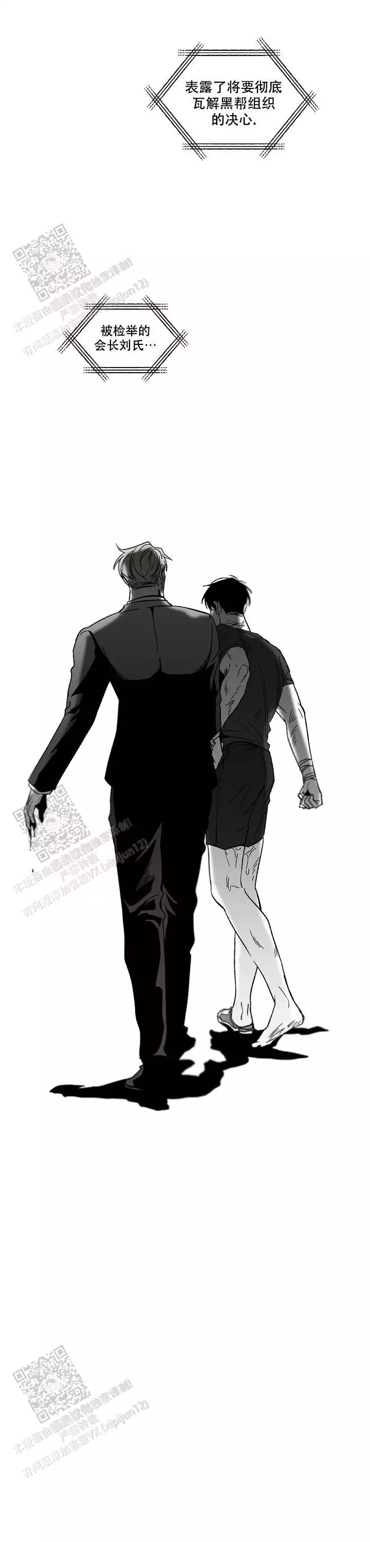 无理由退货运费一般由消费者承担漫画,第91话2图