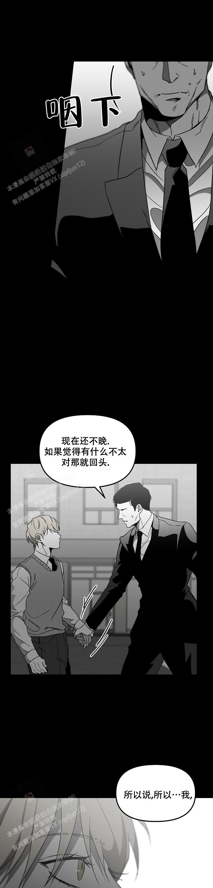 无理由退货运费一般由消费者承担漫画,第74话1图