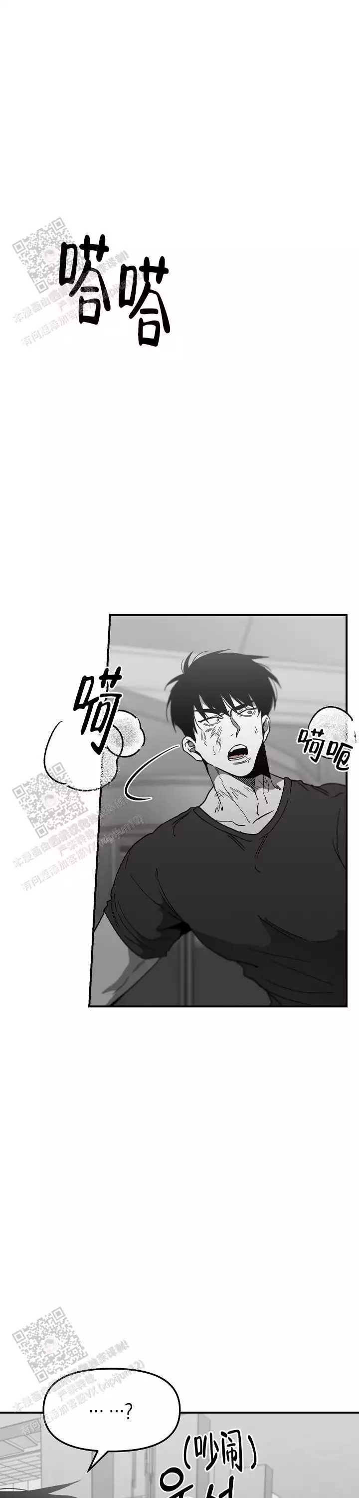 无理由退货运费一般由消费者承担漫画,第86话1图