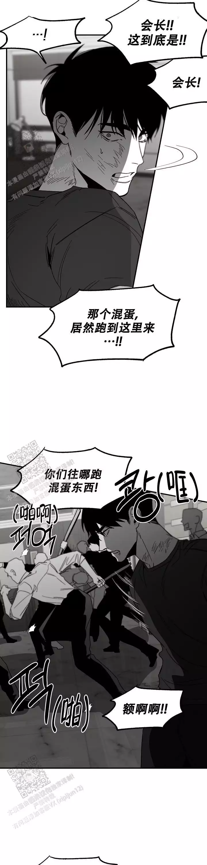 无理由退货运费一般由消费者承担漫画,第90话2图