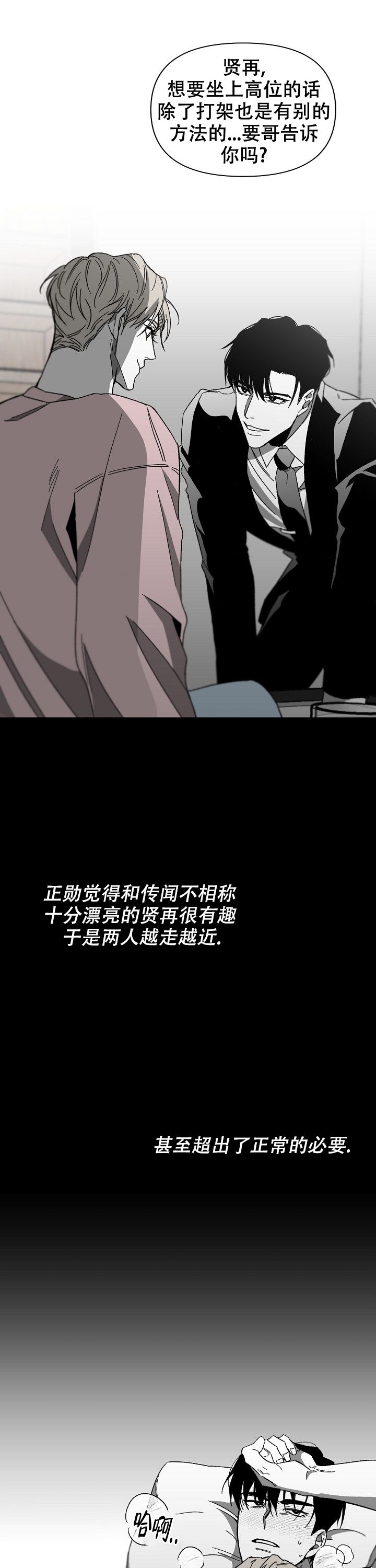 无理由退货运费一般由消费者承担漫画,第1话2图