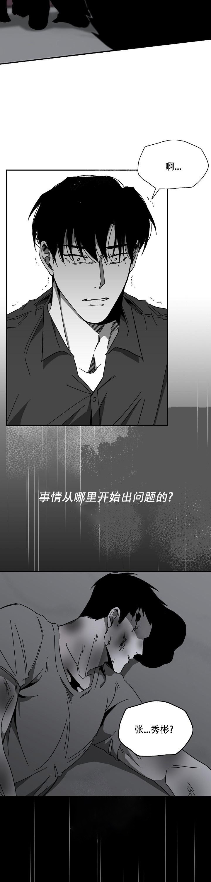 无理由退货运费一般由消费者承担漫画,第17话2图