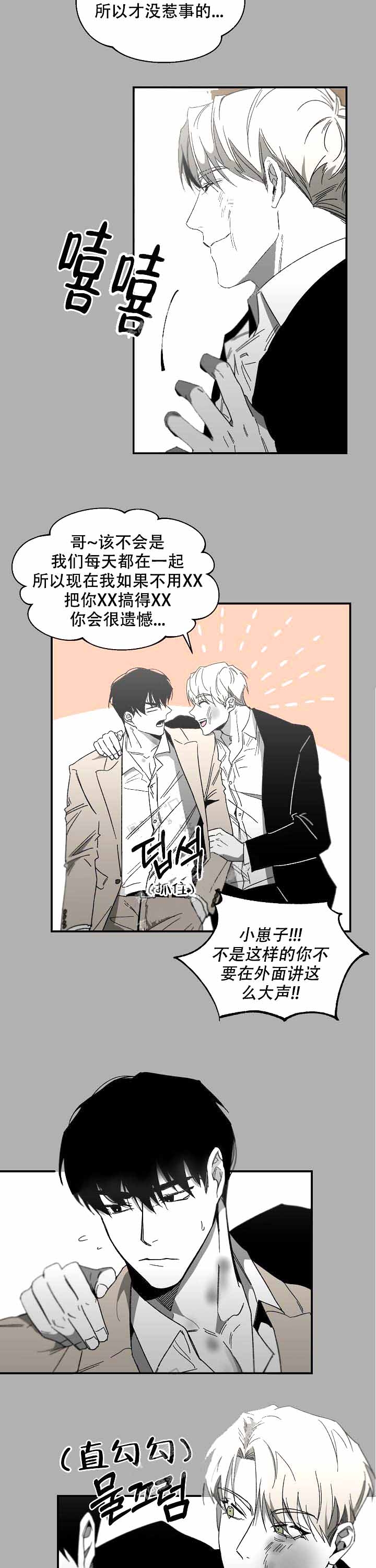 无理由退货运费一般由消费者承担漫画,第12话1图