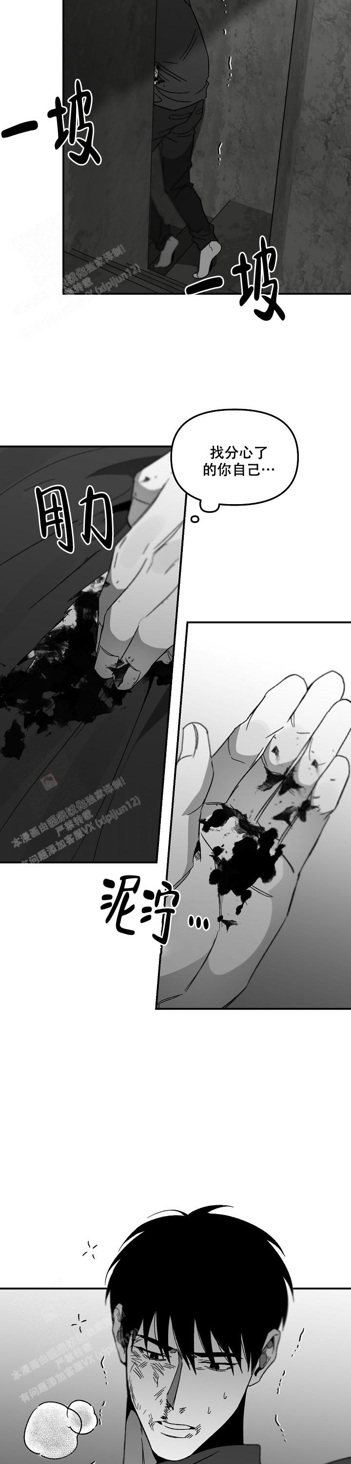 无理由退货运费一般由消费者承担漫画,第67话2图