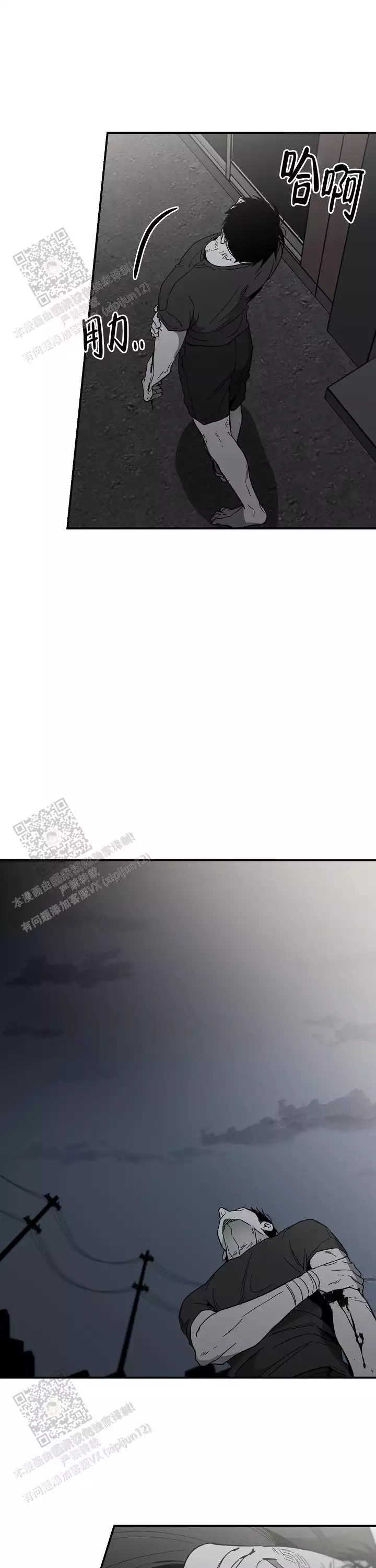 无理由退货运费一般由消费者承担漫画,第84话2图