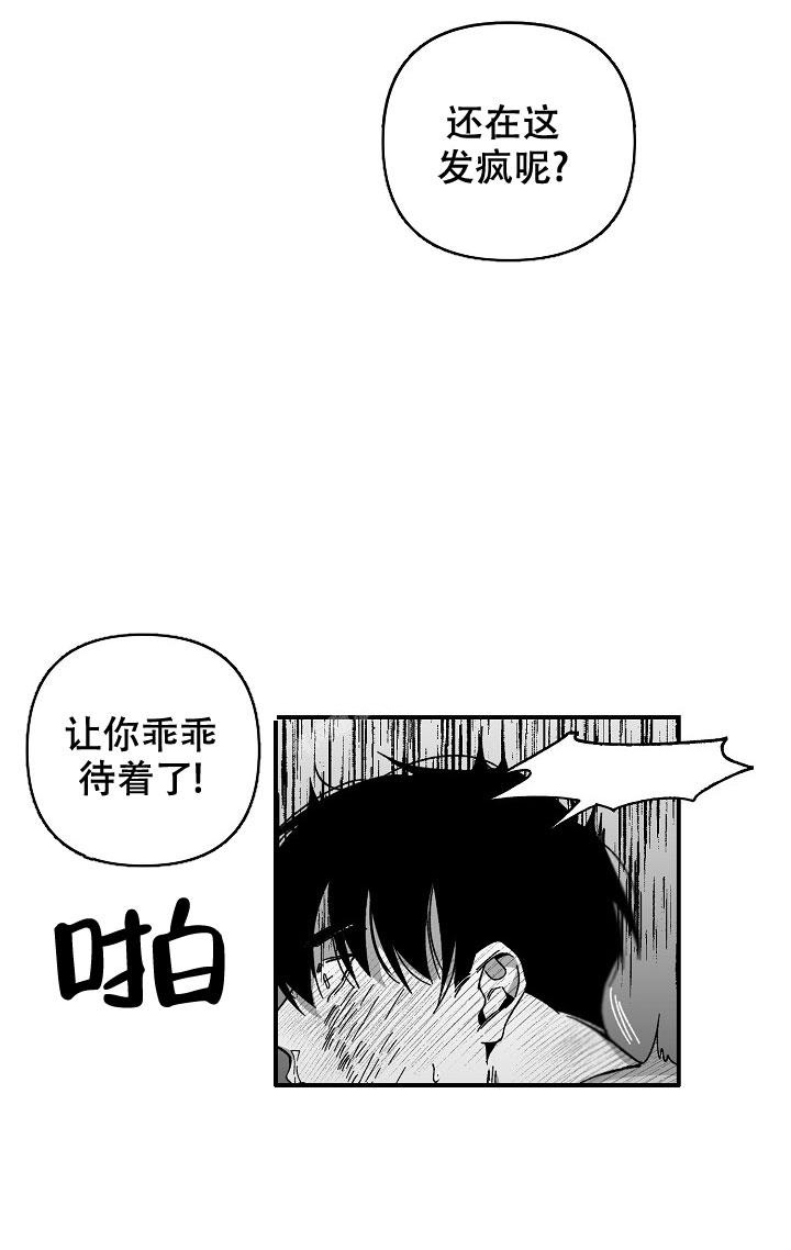 无理由退房恒大败诉案例三漫画,第23话1图