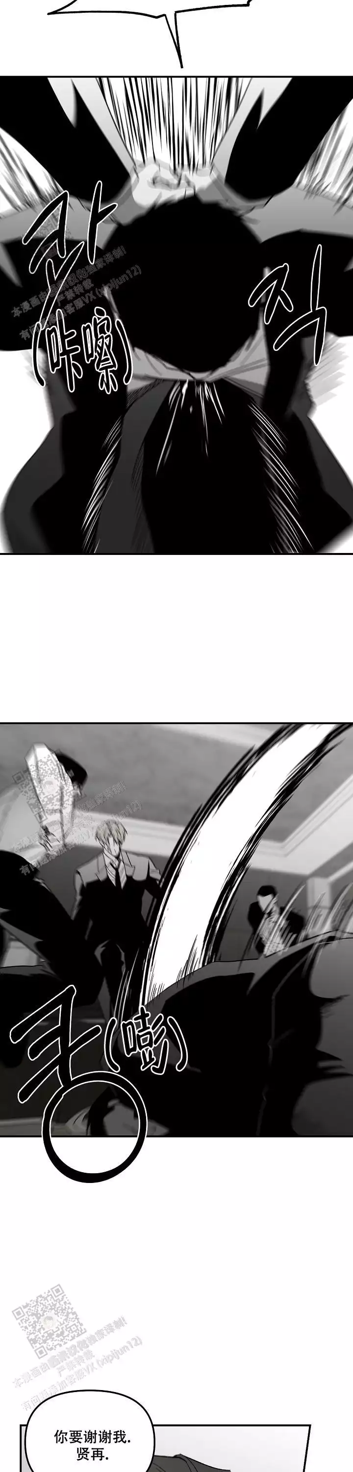 无理由退货运费一般由消费者承担漫画,第91话1图