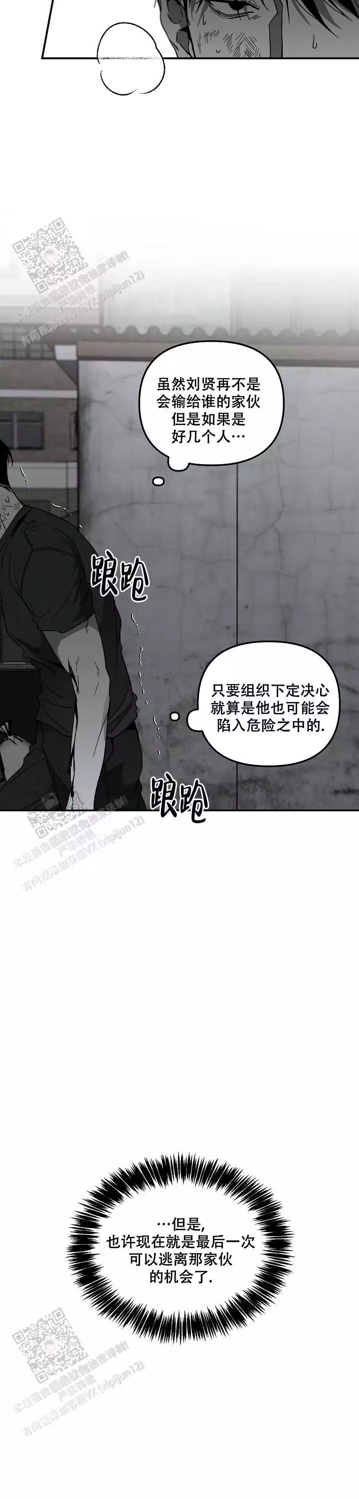 无理由退货运费一般由消费者承担漫画,第84话2图