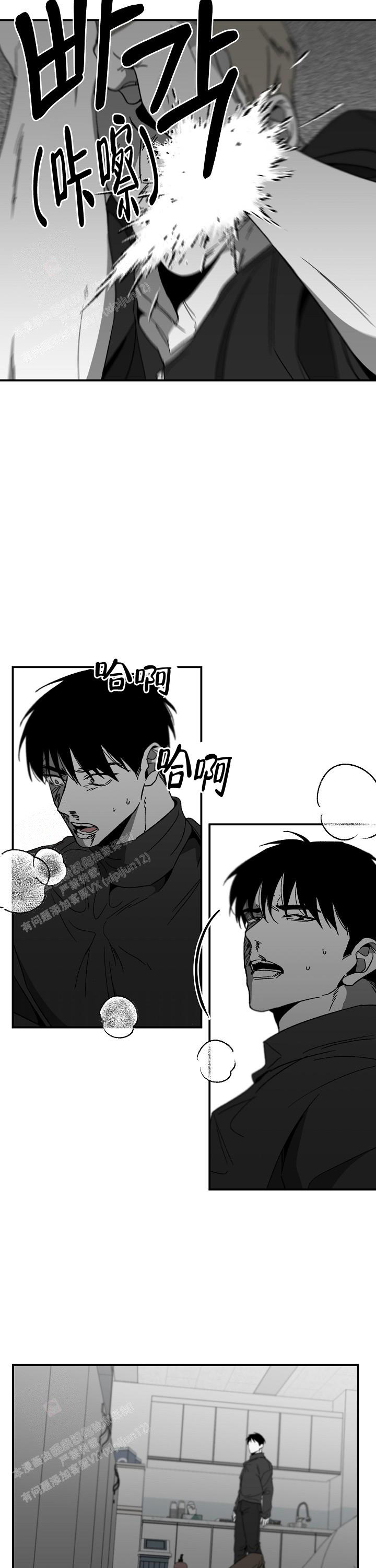 无理由退房恒大败诉案例三漫画,第66话2图
