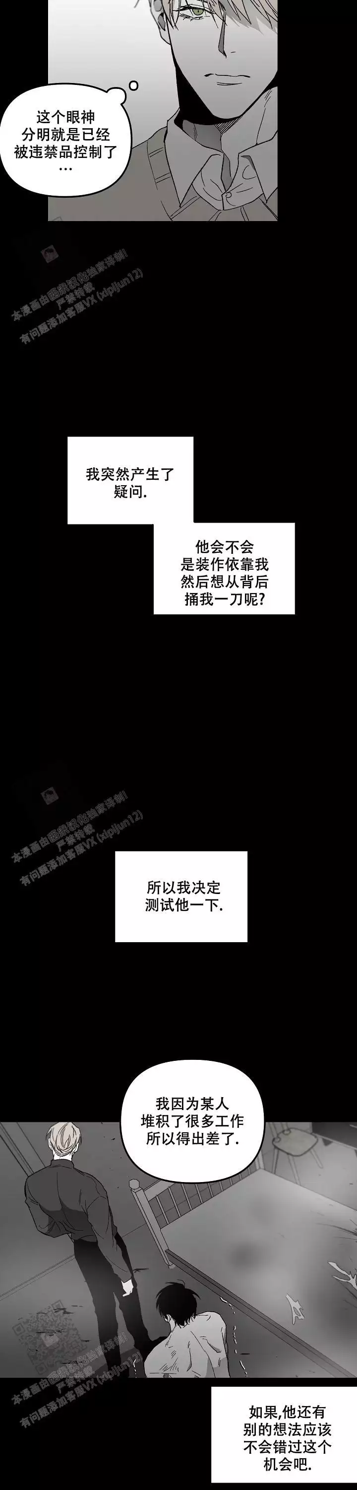 无理由退货运费一般由消费者承担漫画,第83话2图