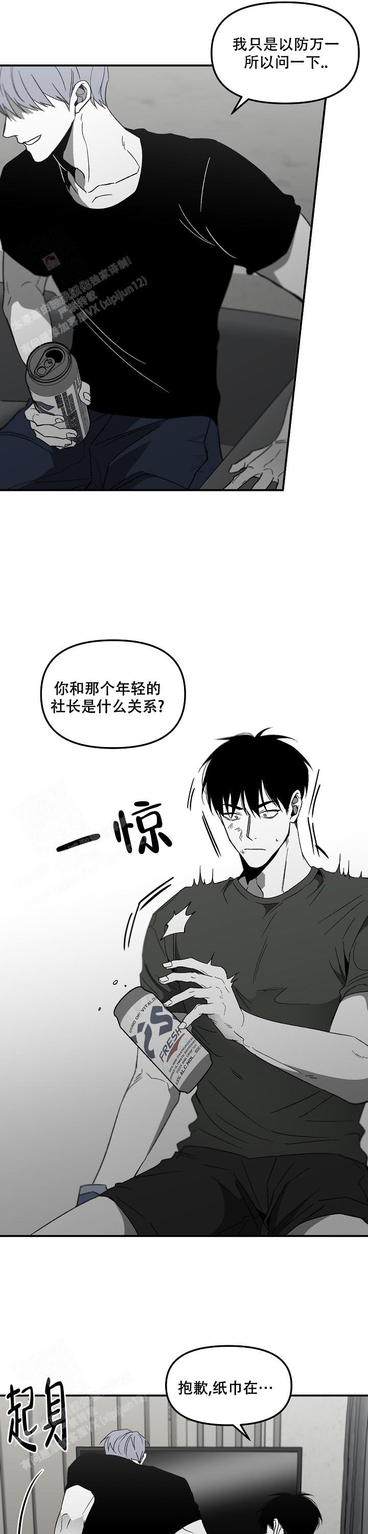 无理由退房恒大败诉案例三漫画,第71话1图