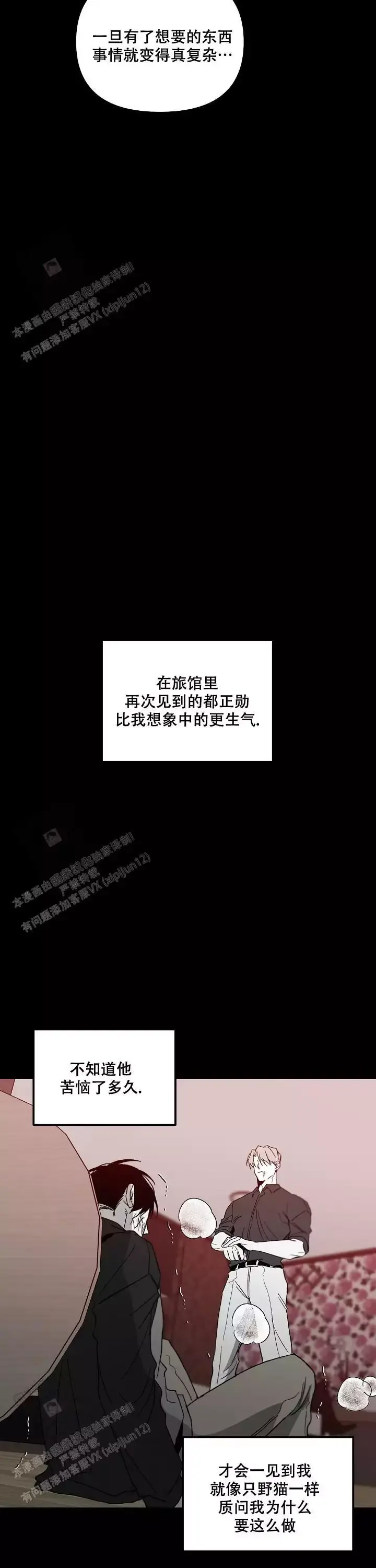 无理由退货运费一般由消费者承担漫画,第83话1图