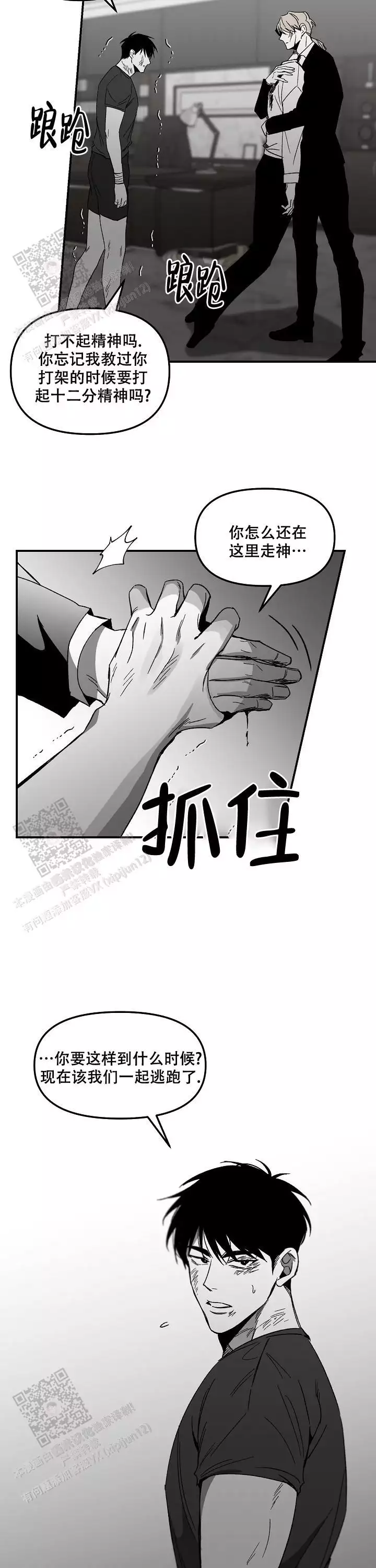 无理由退货运费一般由消费者承担漫画,第91话1图