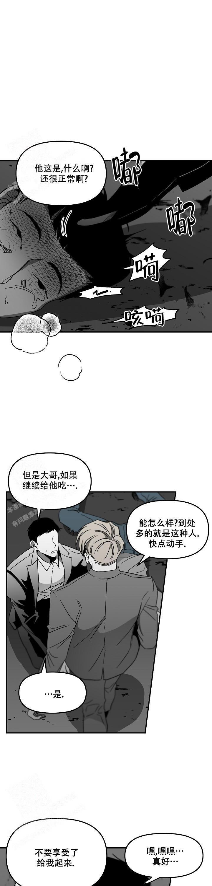 无理由\/无缘由\/背叛的理由漫画,第63话2图