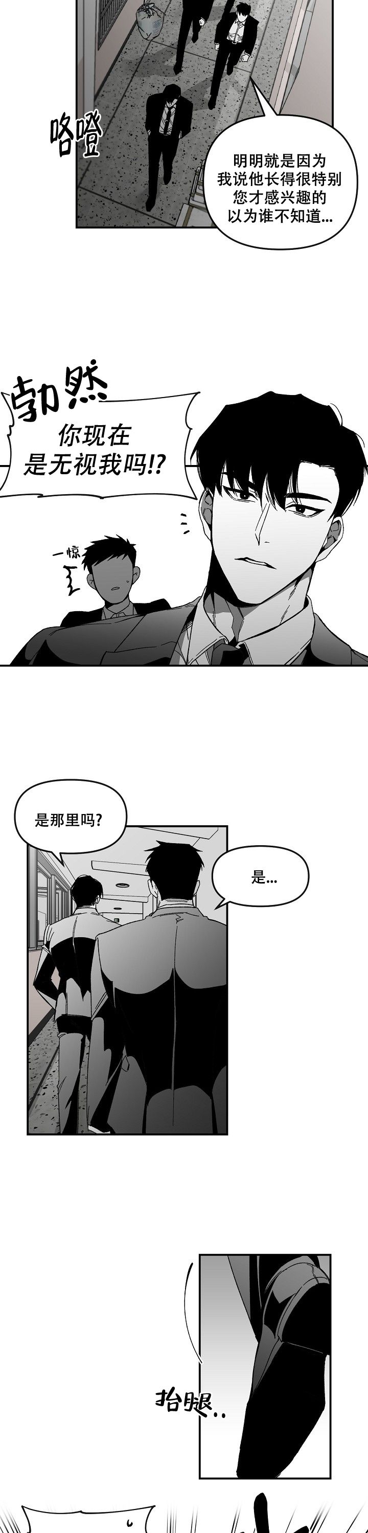 无理由退货运费一般由消费者承担漫画,第3话1图