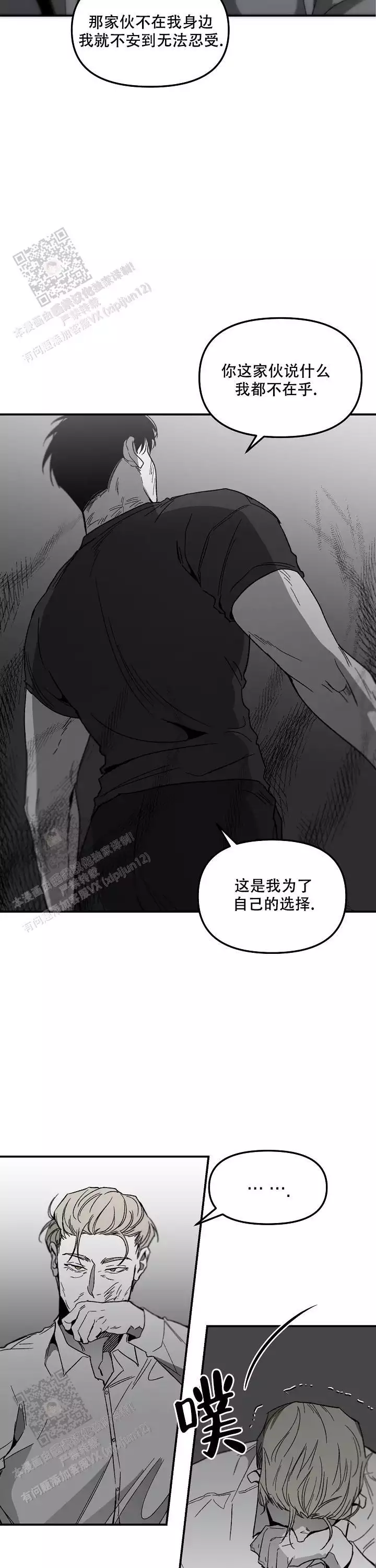 无理由退货运费一般由消费者承担漫画,第90话1图