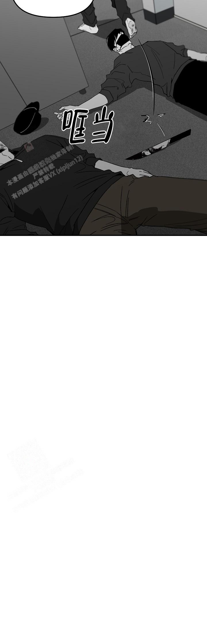 无理由退房恒大败诉案例三漫画,第66话2图