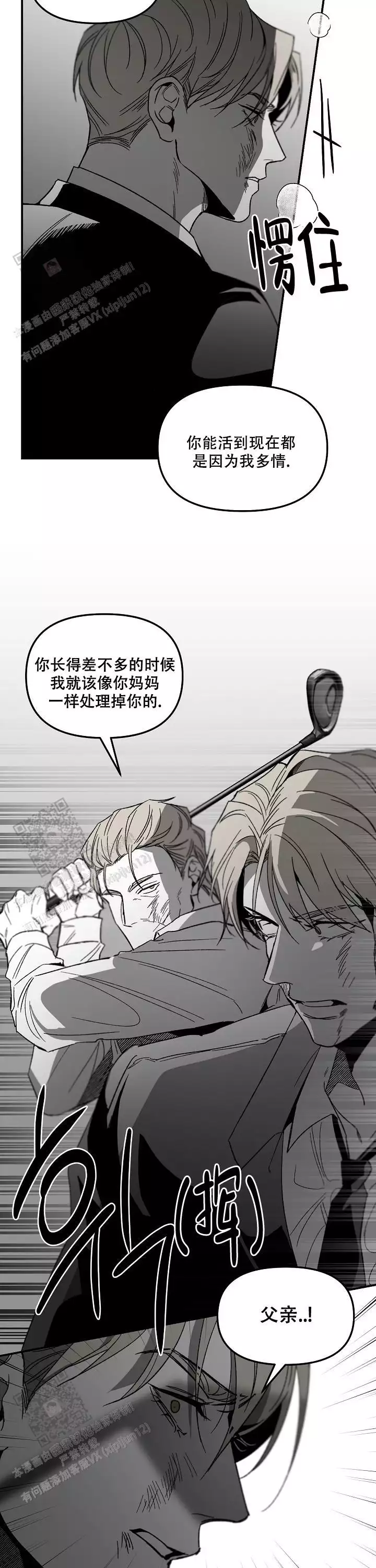 无理由退货运费一般由消费者承担漫画,第91话2图