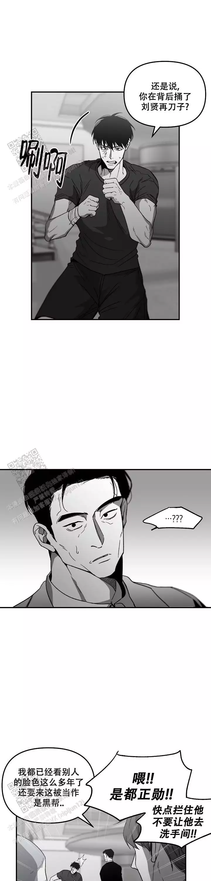 无理由退货运费一般由消费者承担漫画,第86话2图
