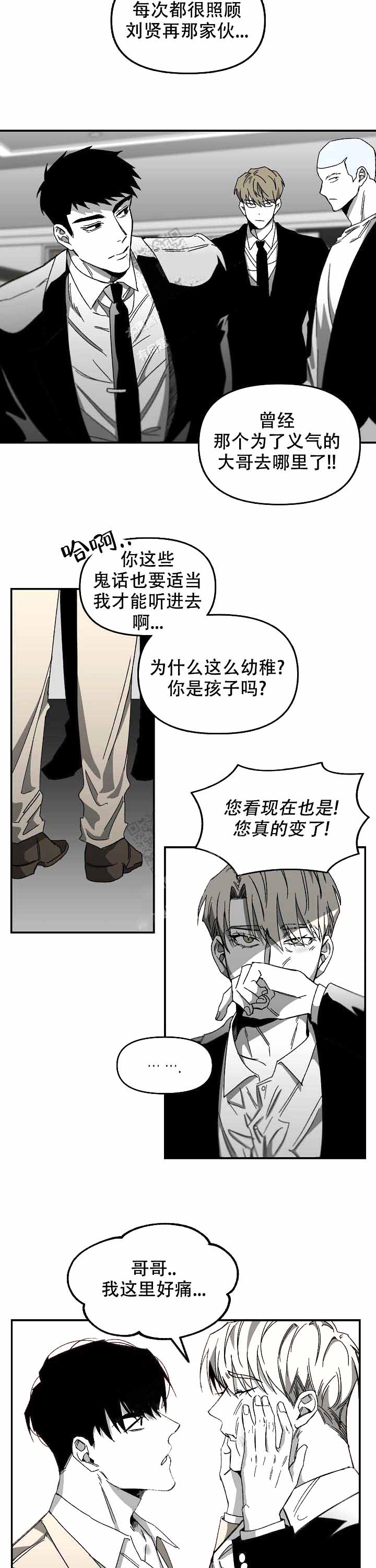 无理由退货运费一般由消费者承担漫画,第11话2图
