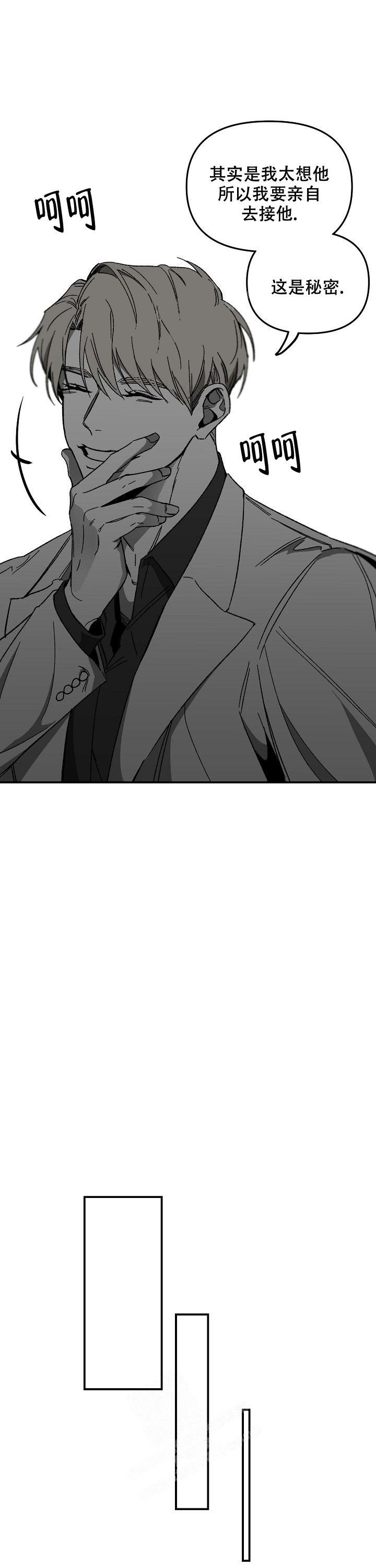 无理由退货运费一般由消费者承担漫画,第37话1图