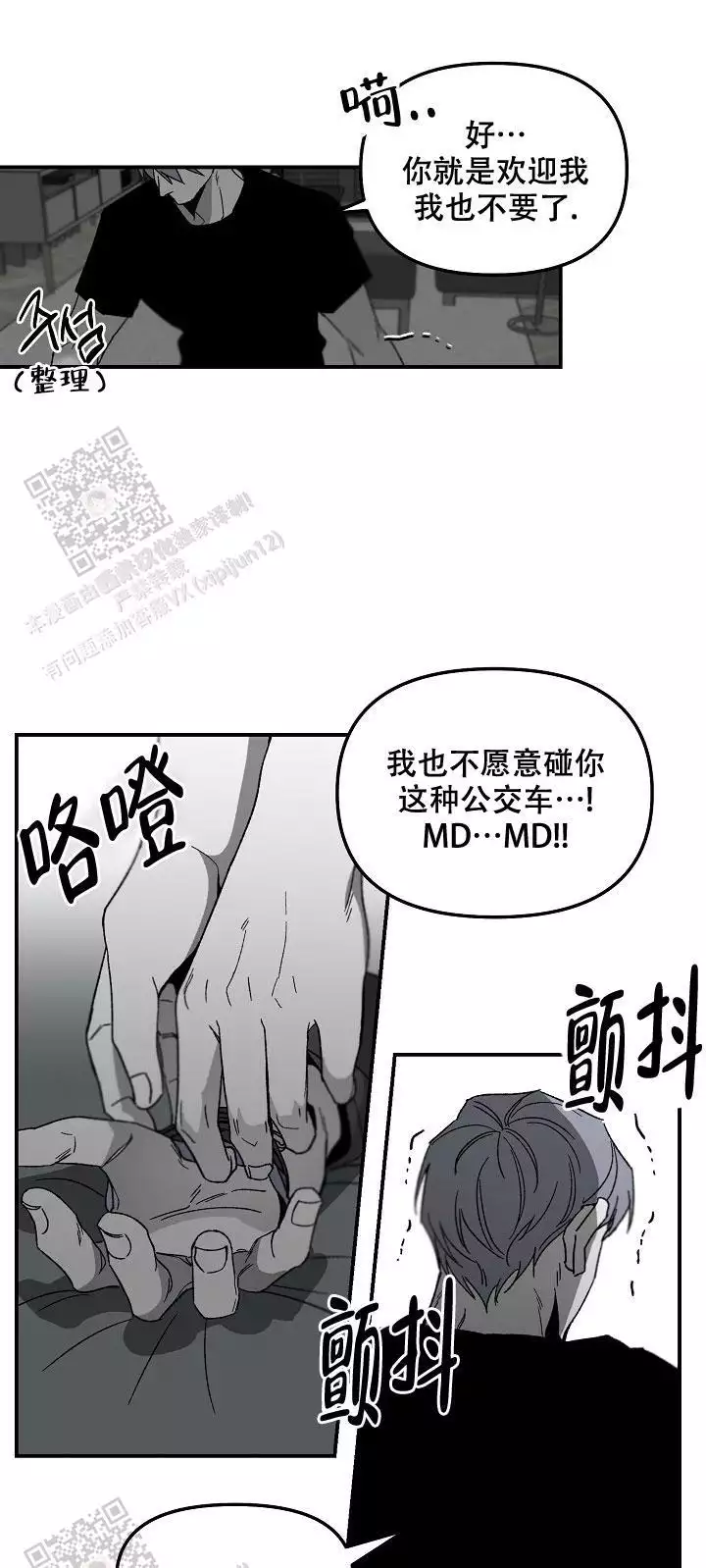 无理由退货运费一般由消费者承担漫画,第76话2图