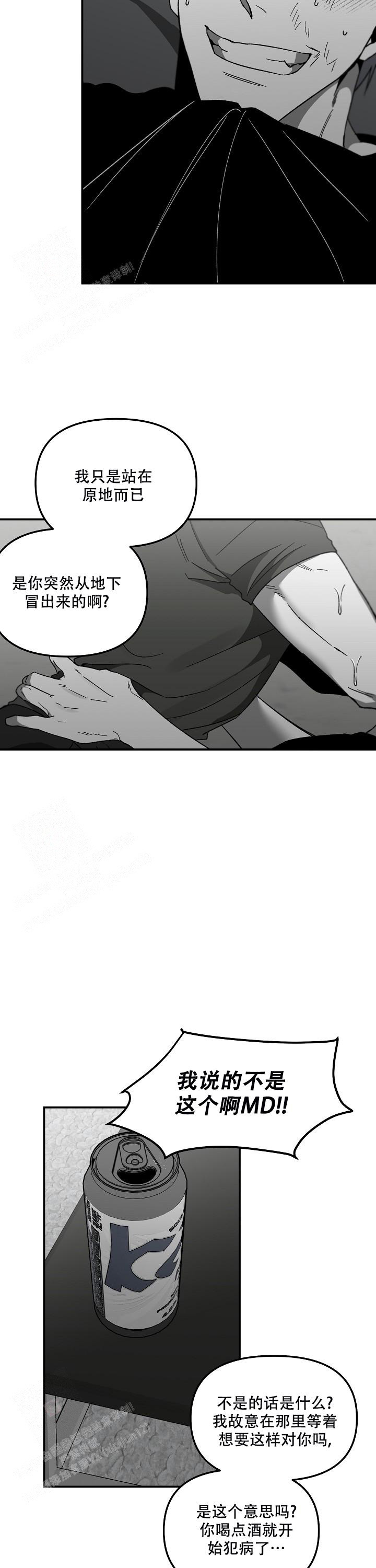 无理由退货运费一般由消费者承担漫画,第72话1图