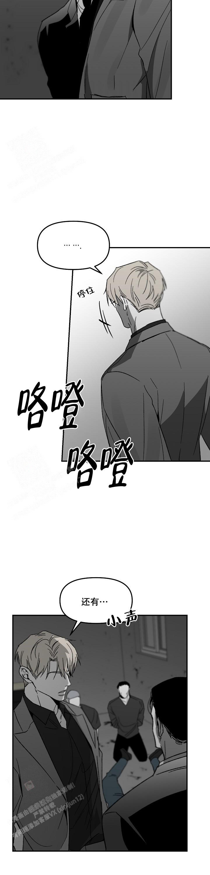 无理由退房恒大败诉案例三漫画,第73话1图