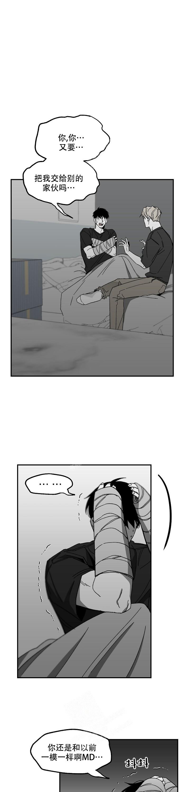 无理由7天退货是收件那天算吗漫画,第54话1图