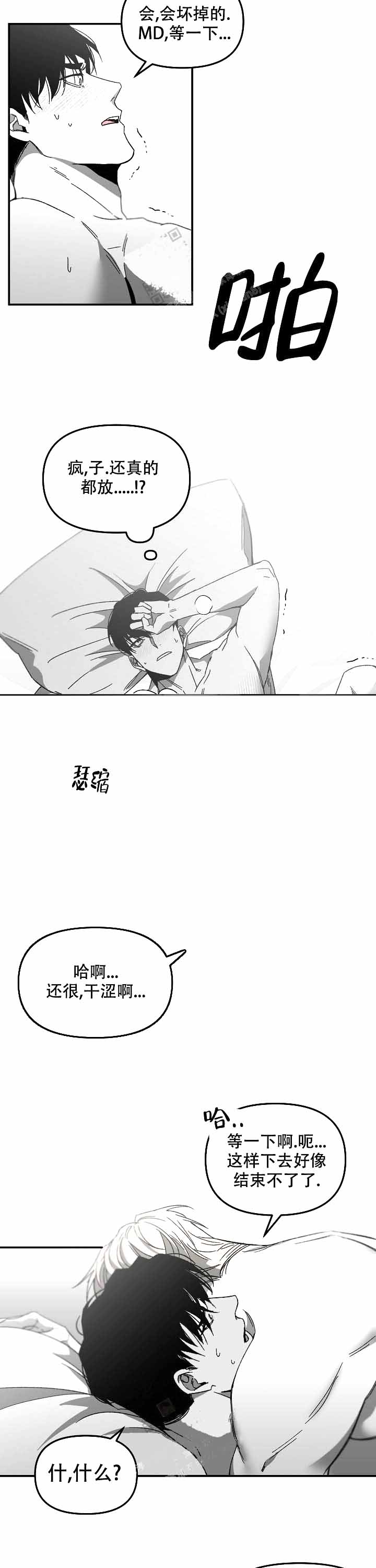 无理由退货运费一般由消费者承担漫画,第8话2图