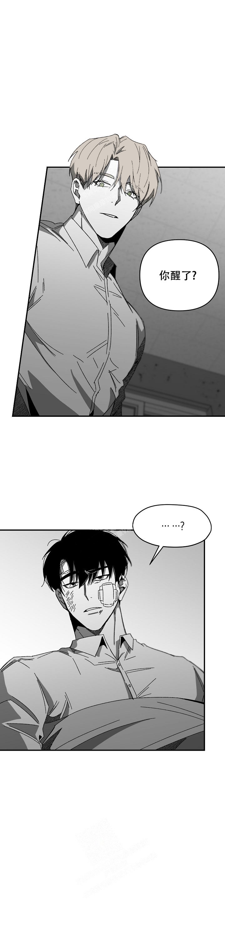 无理由漫画,第23话1图
