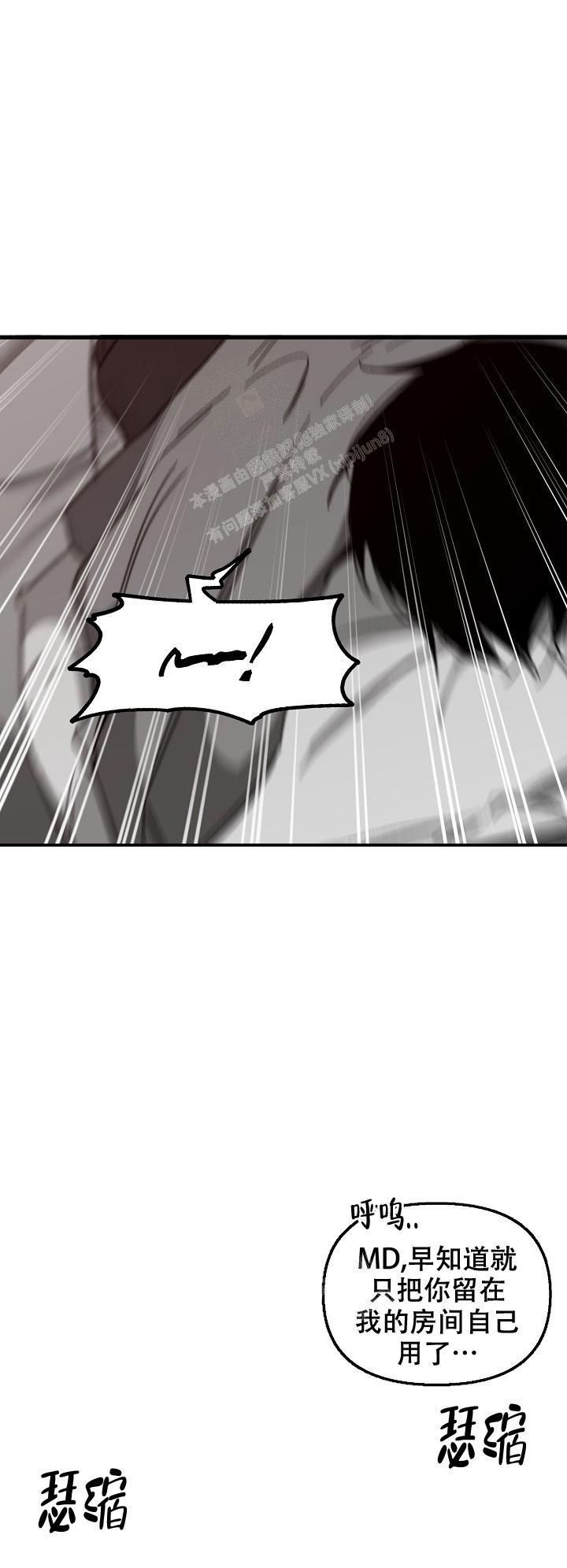 无理由决定对举报人给予停职处理,违反什么纪律漫画,第43话2图